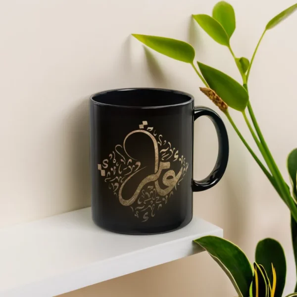 Aamir Name Artistry Black Mug
