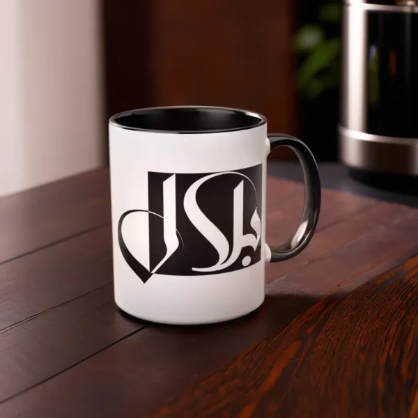 Bilal Name Artistry Two Tone Mug