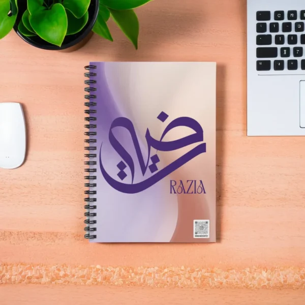 Personalized Razia Arabic Al Wissam Calligraphy Notebook - 200 Ruled Pages A5 Executive Journal by BinMahmood Pakistan