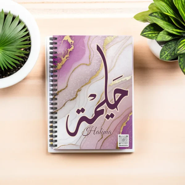 Personalized Halima Arabic Al Wissam Calligraphy Notebook - 200 Ruled Pages A5 Executive Journal by BinMahmood Pakistan