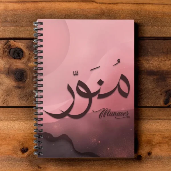 Personalized Munaver Arabic Al Wissam Calligraphy Notebook - 200 Ruled Pages A5 Executive Journal by BinMahmood Pakistan