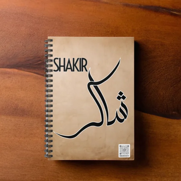 Personalized Shakir Arabic Al Wisam Calligraphy Notebook - 200 Ruled Pages A5 Executive Journal by BinMahmood Pakistan