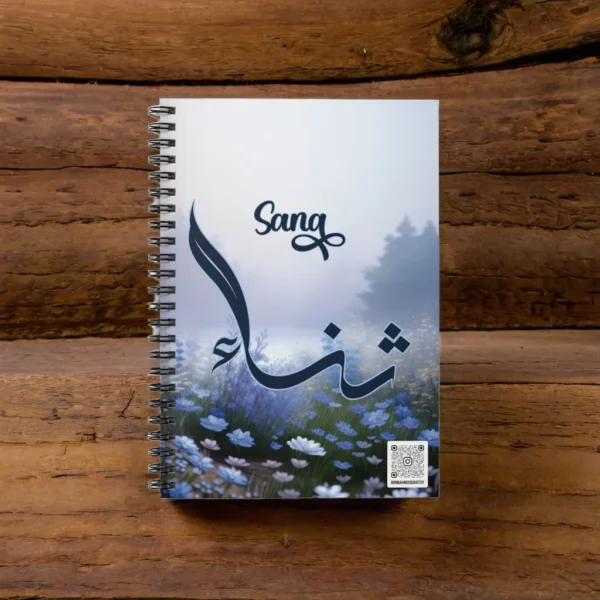 Personalized Sana Arabic Sunbuli Calligraphy Notebook - 200 Ruled Pages A5 Executive Journal by BinMahmood Pakistan