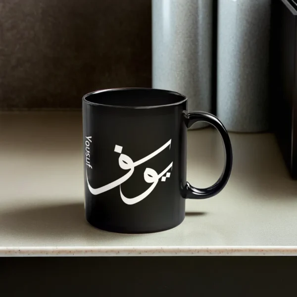 Yousuf Name Artistry Black Mug