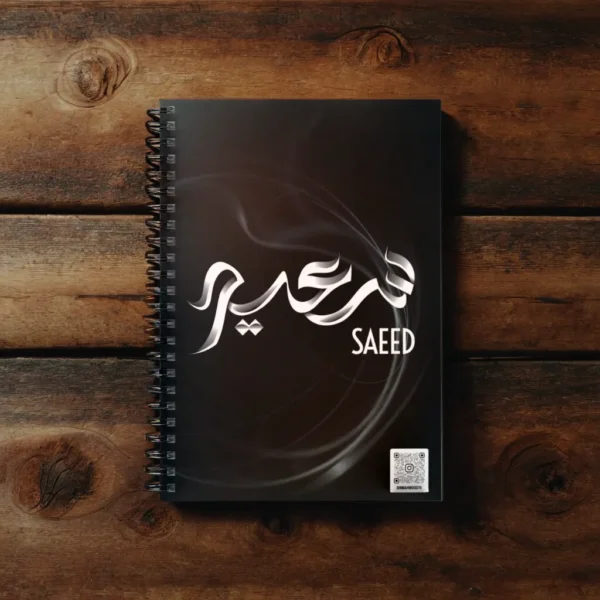 Personalized Saeed Arabic Al Wissam Calligraphy Notebook - 200 Ruled Pages A5 Executive Journal by BinMahmood Pakistan