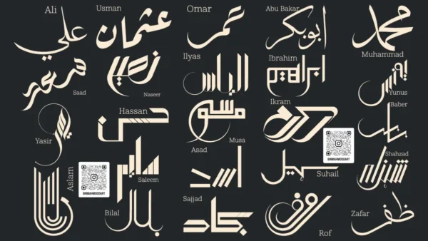 male names - a crux of binmahmood's Arabic - Urdu - Persian Calligraphy Name Art